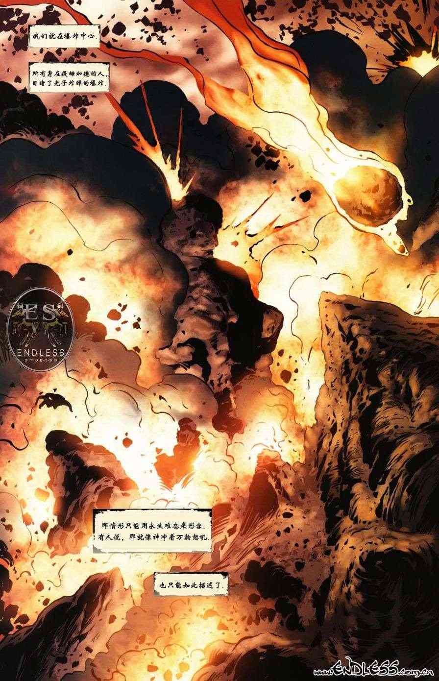 战争机器 8卷 第2页