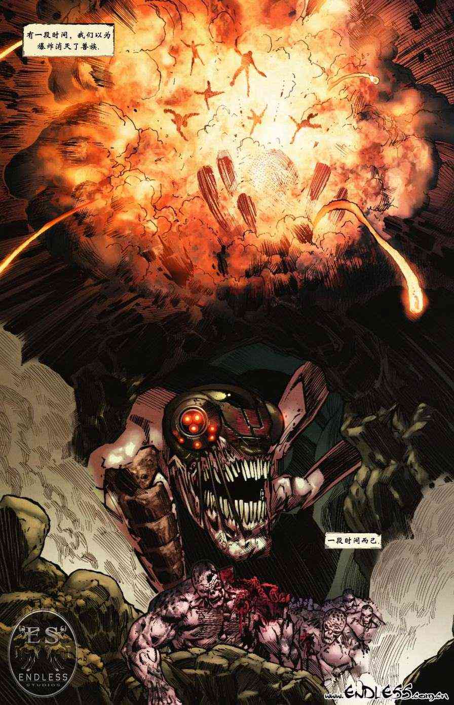 战争机器 8卷 第3页