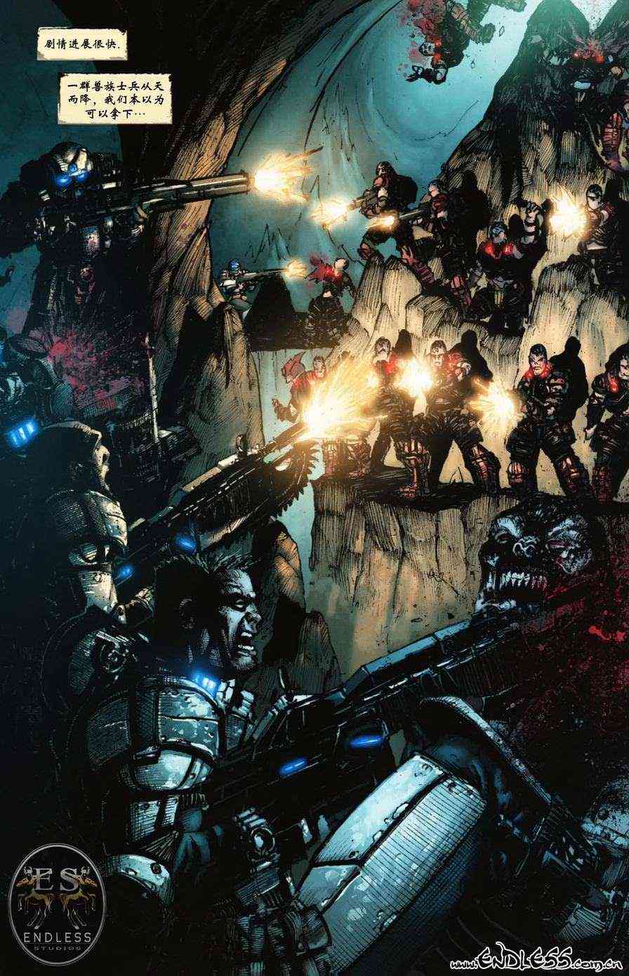 战争机器 8卷 第9页