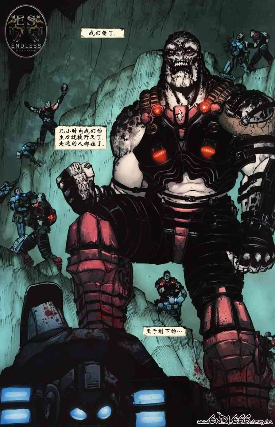 战争机器 8卷 第10页