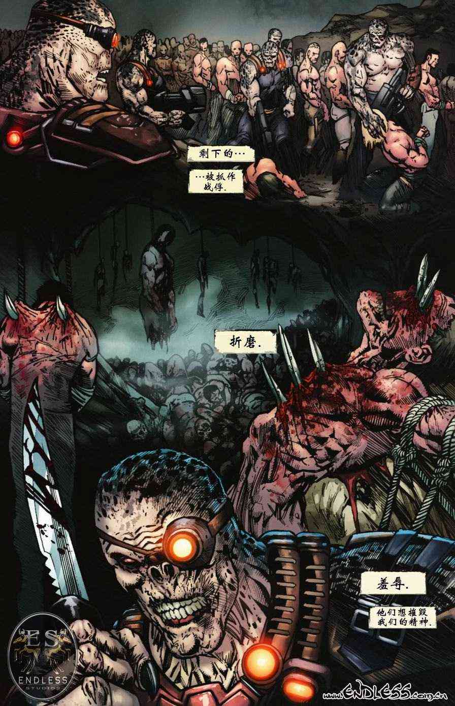 战争机器 8卷 第11页