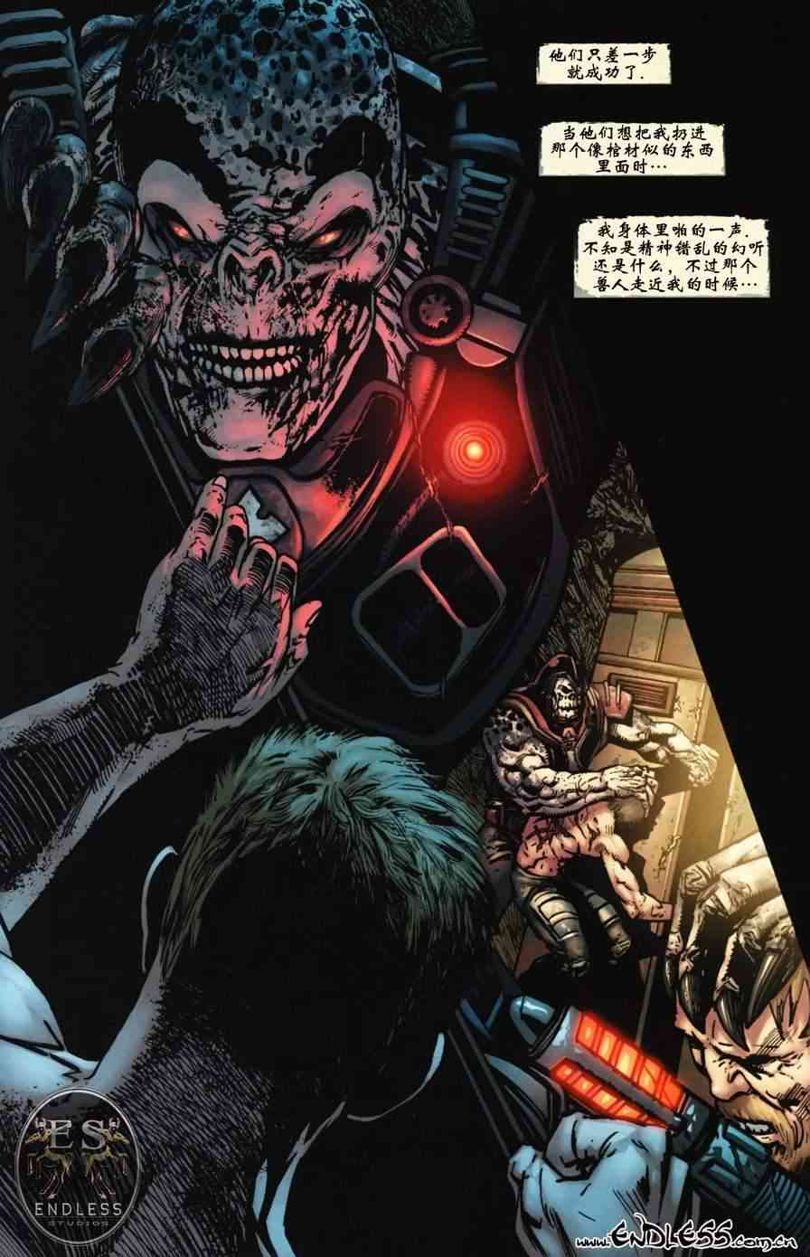 战争机器 8卷 第12页