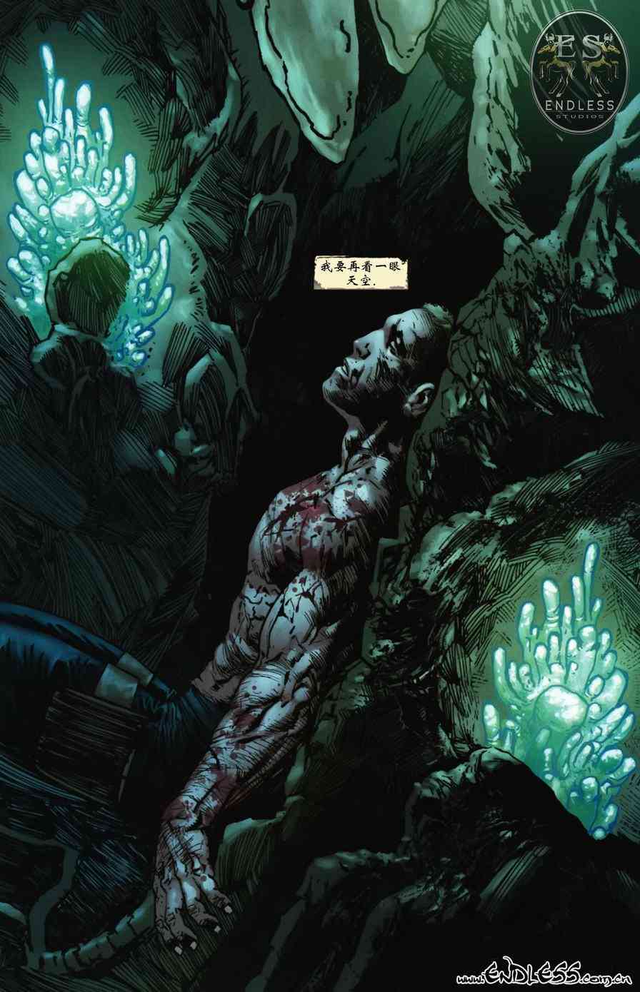 战争机器 8卷 第15页