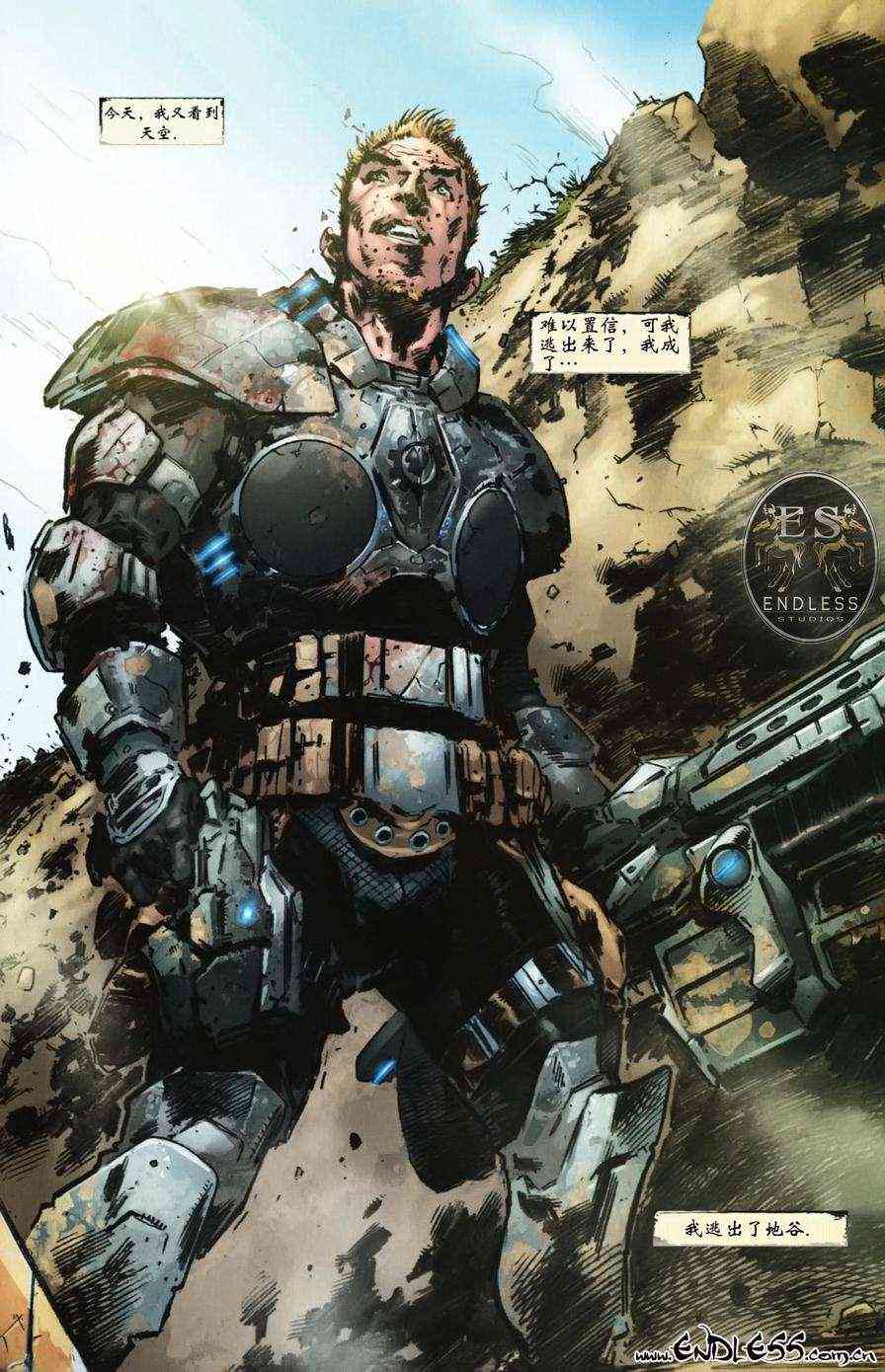 战争机器 8卷 第19页