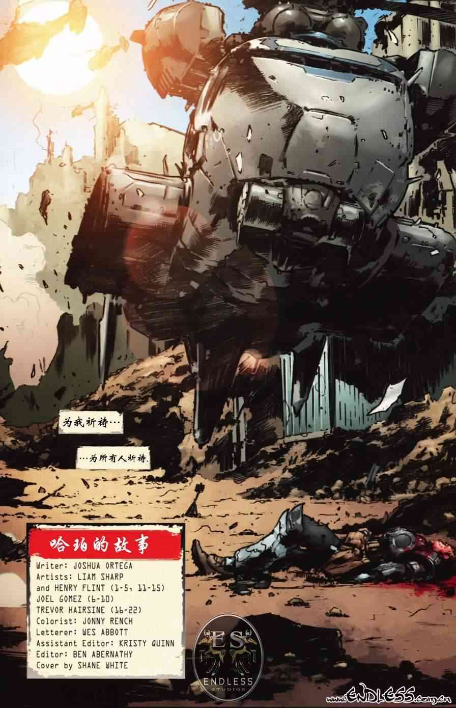 战争机器8卷图