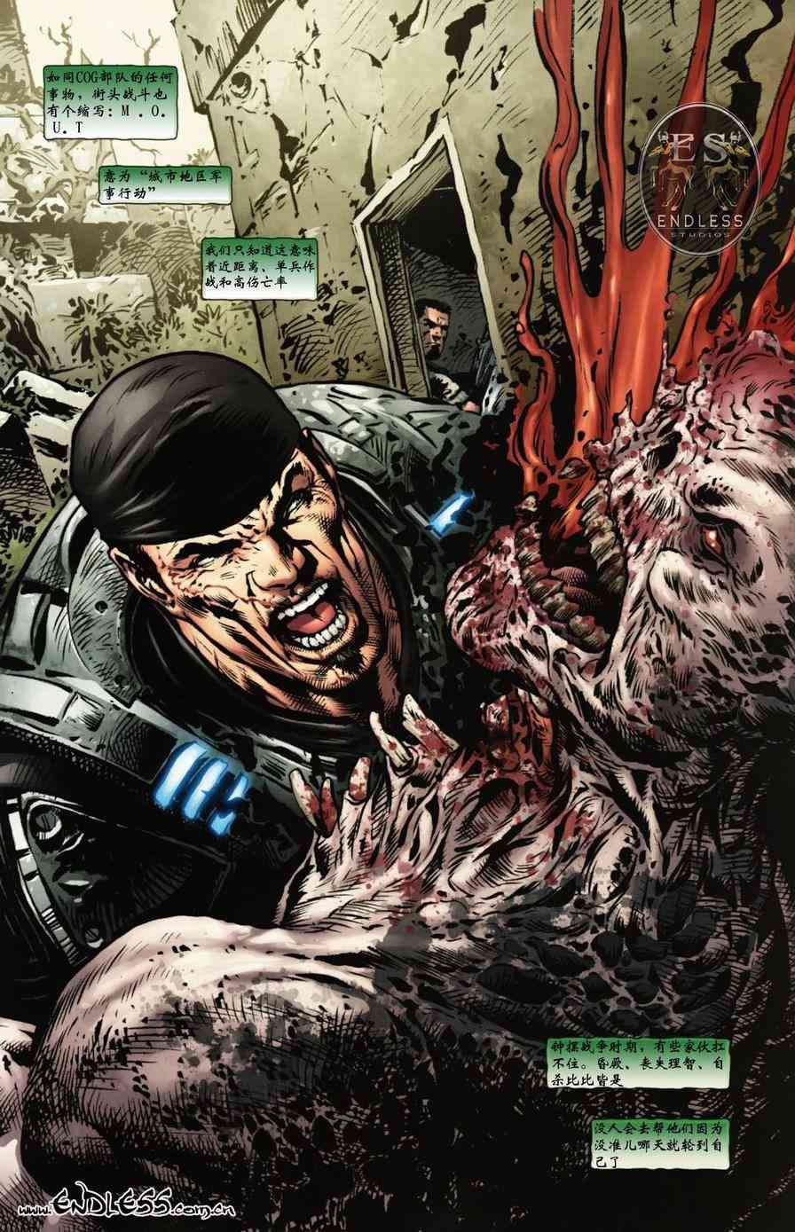 战争机器 9卷 第1页