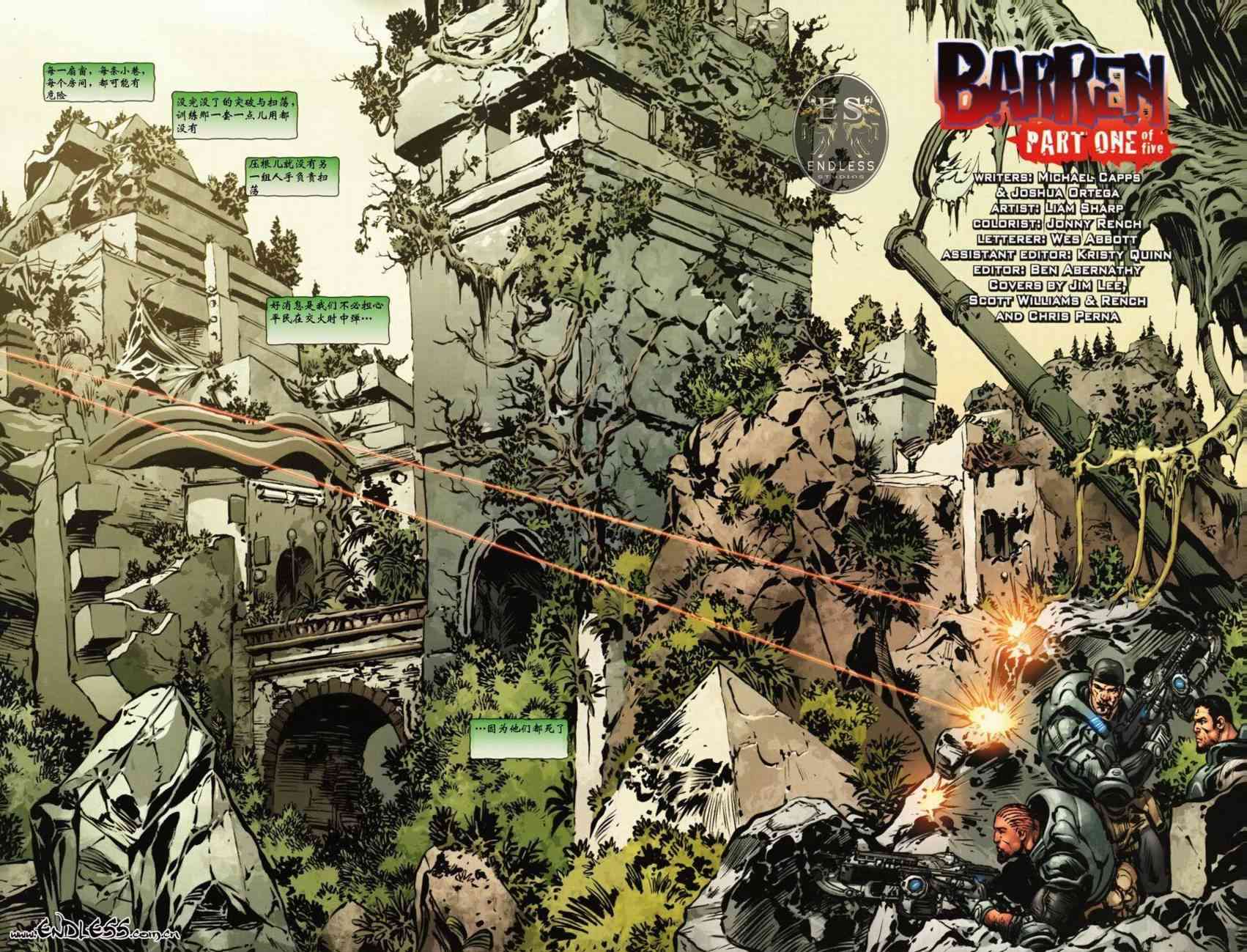 战争机器 9卷 第2页