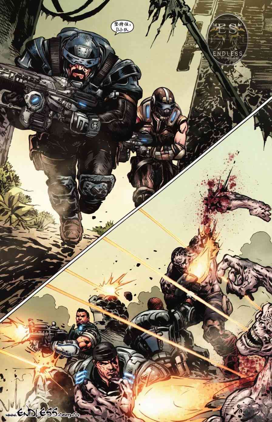 战争机器 9卷 第4页