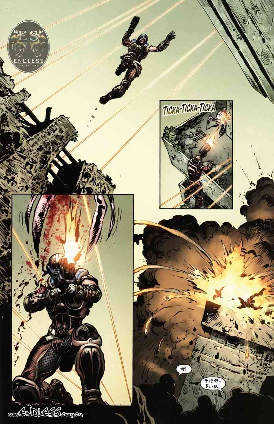 战争机器 9卷 第6页