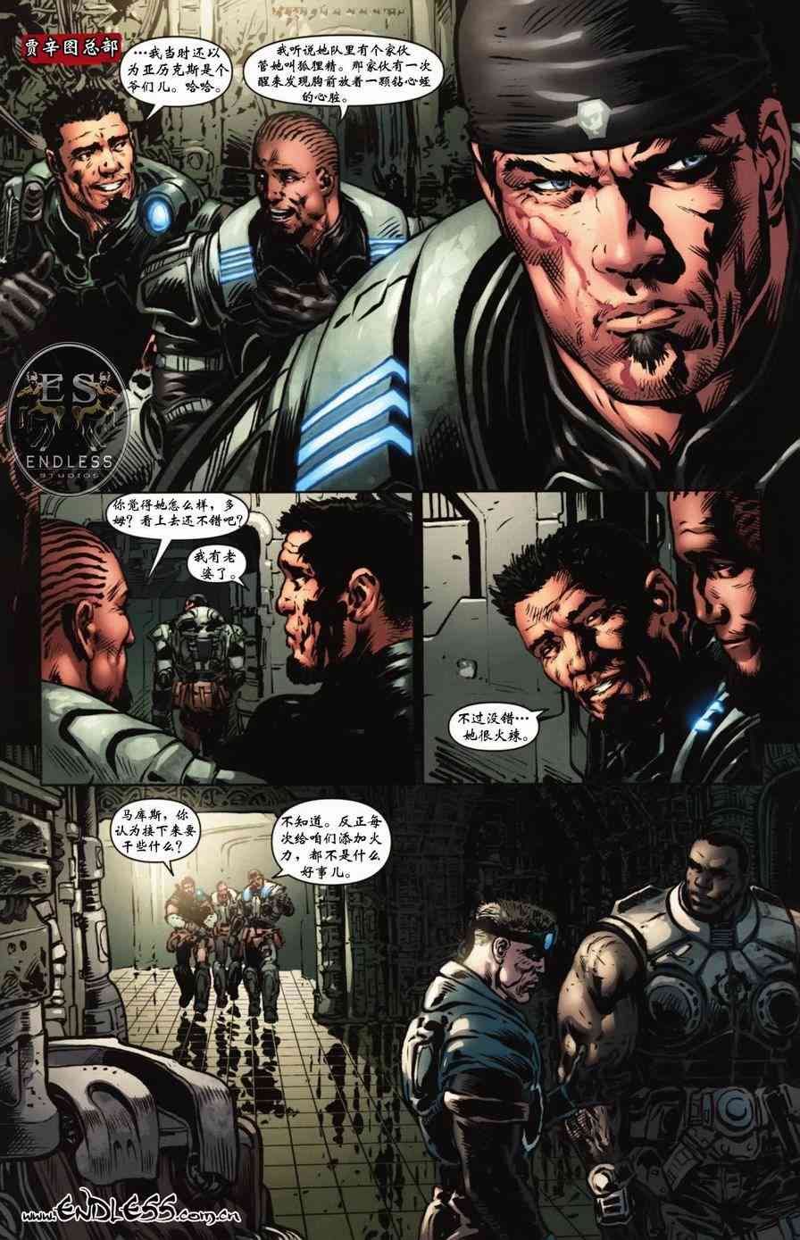 战争机器 9卷 第9页