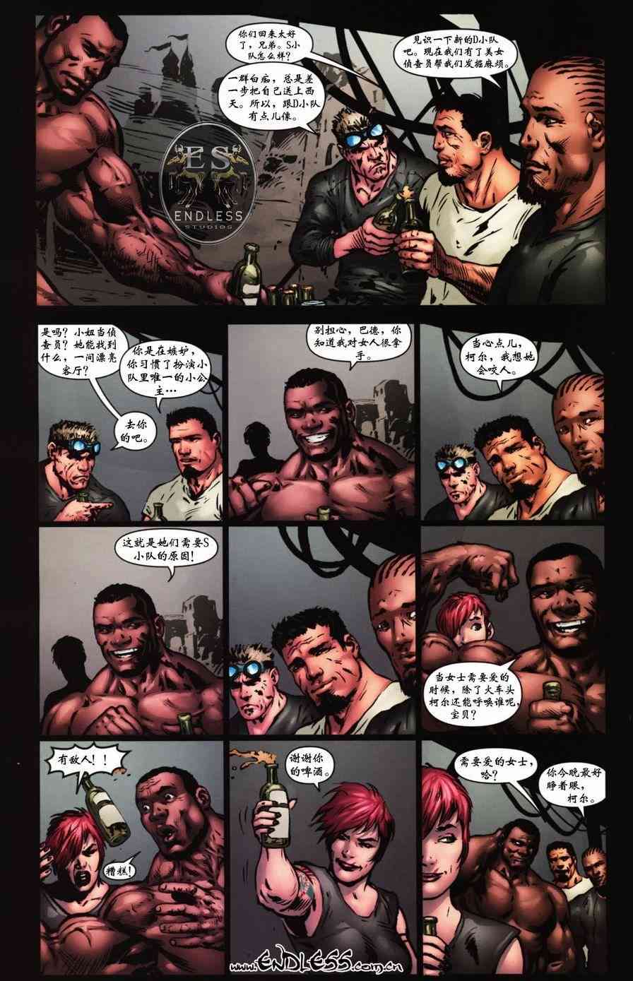 战争机器 9卷 第11页