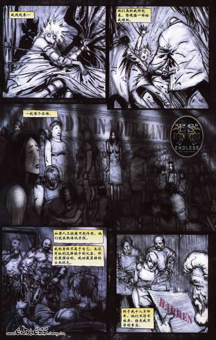 战争机器 9卷 第14页