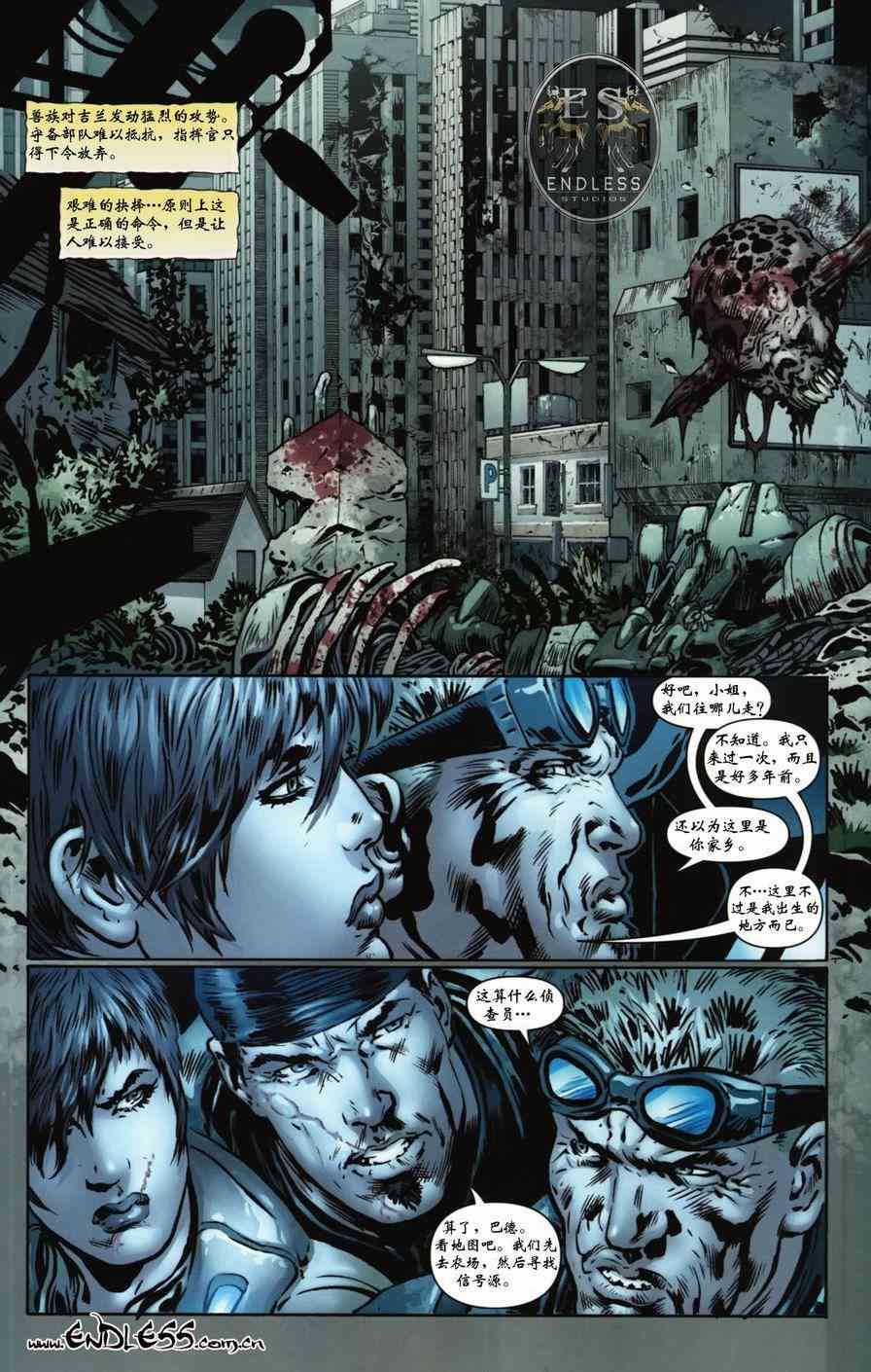 战争机器 9卷 第16页