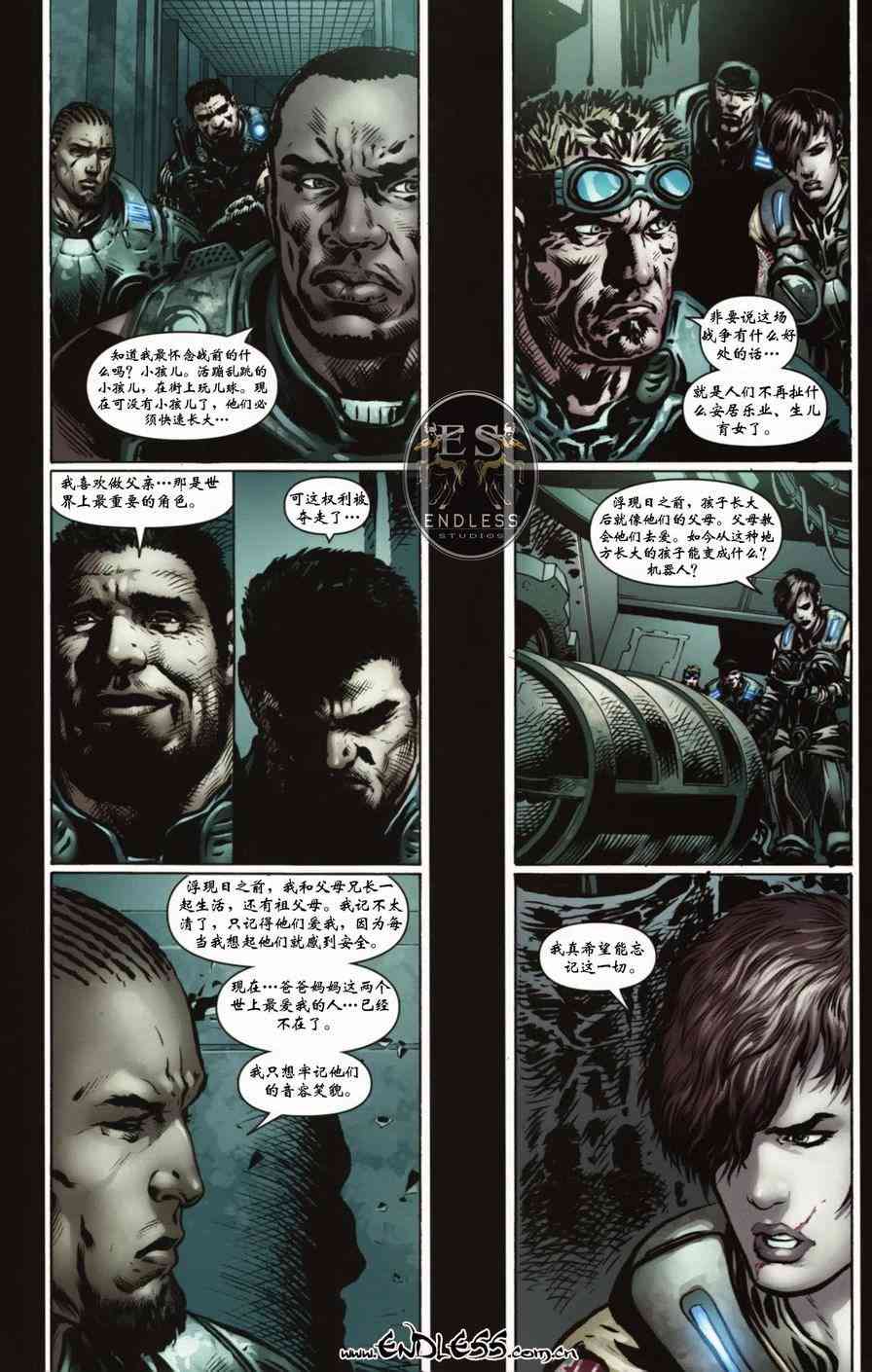 战争机器 9卷 第19页