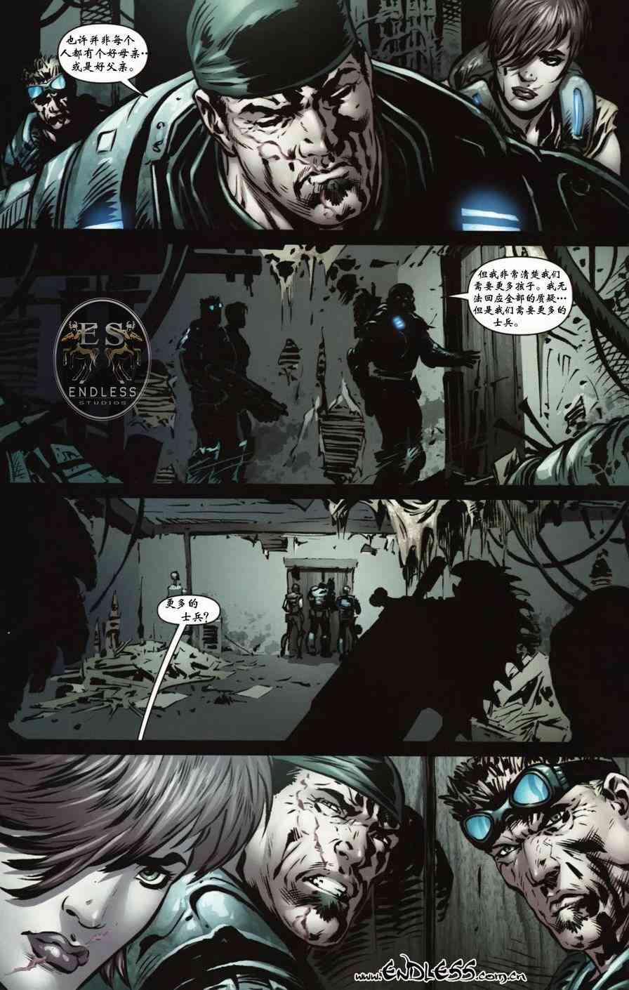 战争机器 9卷 第20页