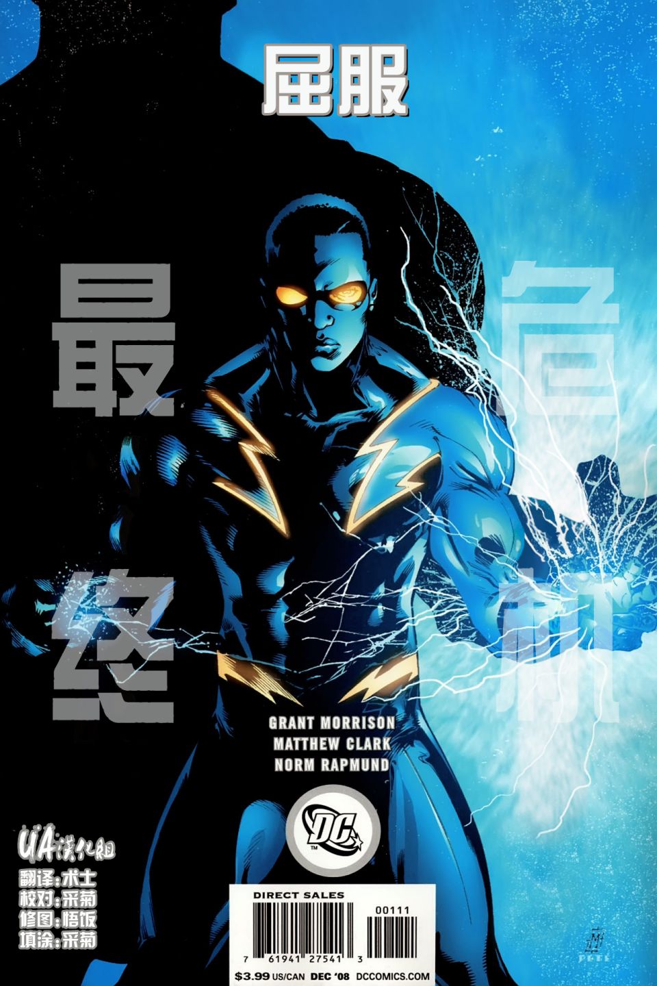 最终危机屈服图