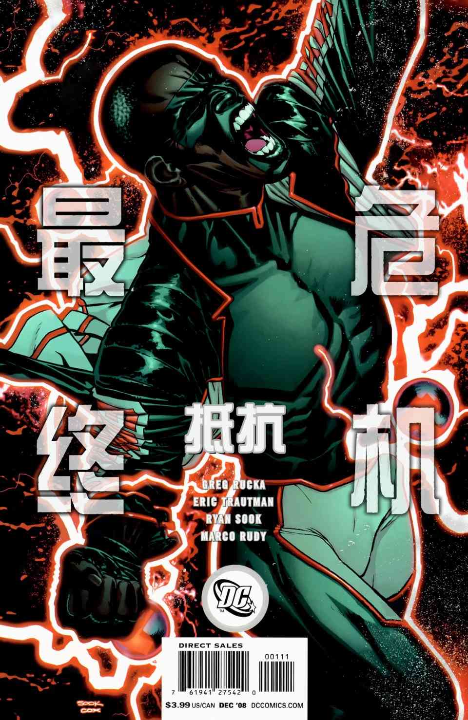 最终危机抵抗图