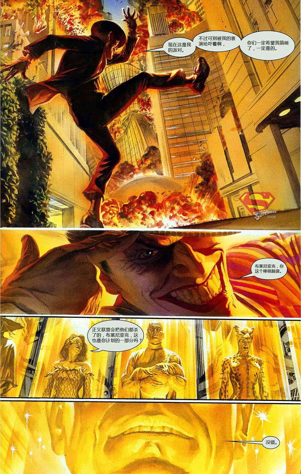 正义-JUSTICE11话图