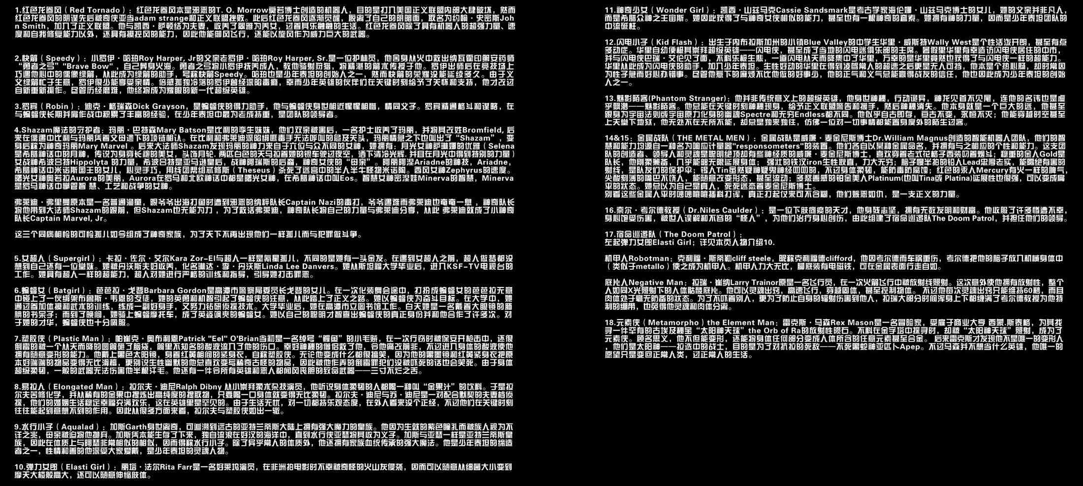 正义-JUSTICE11话图