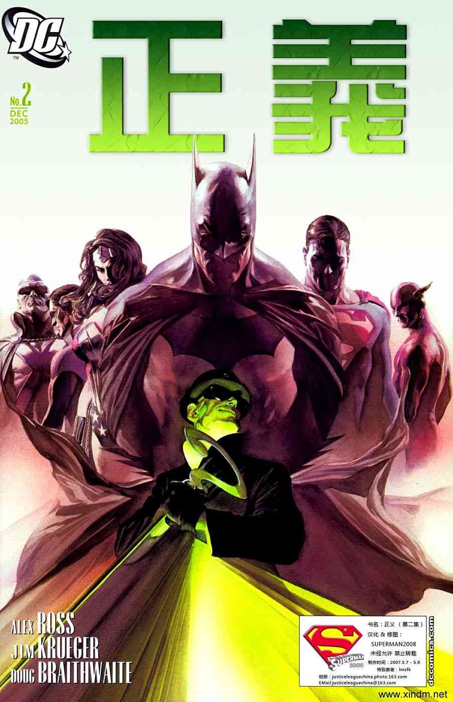 正义-JUSTICE2话图