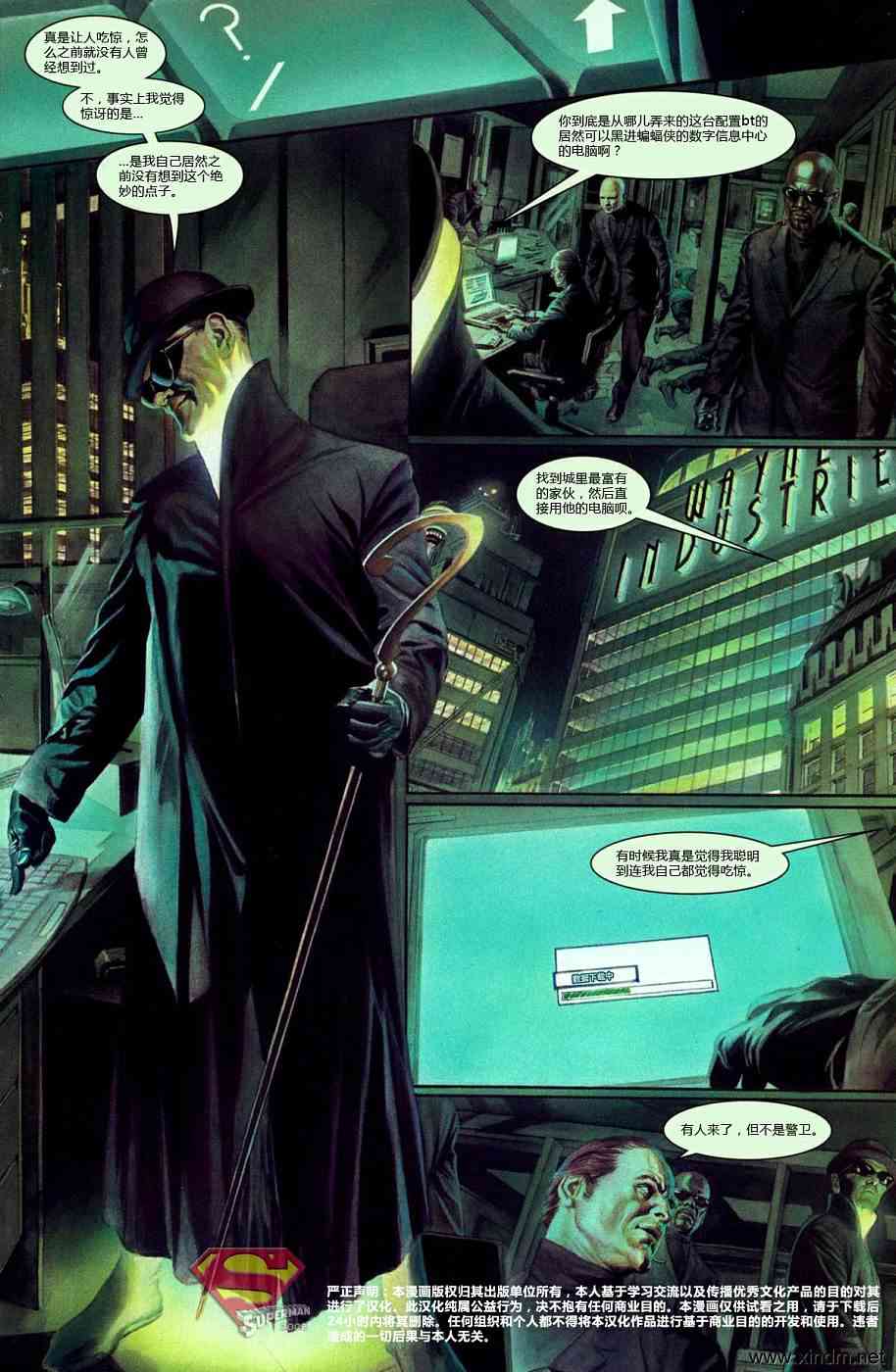 正义-JUSTICE2话图