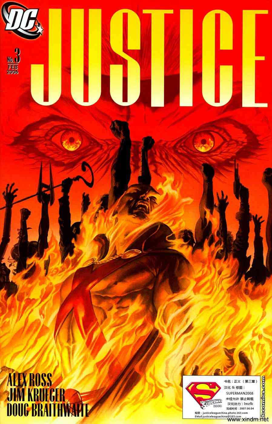 正义-JUSTICE3话图