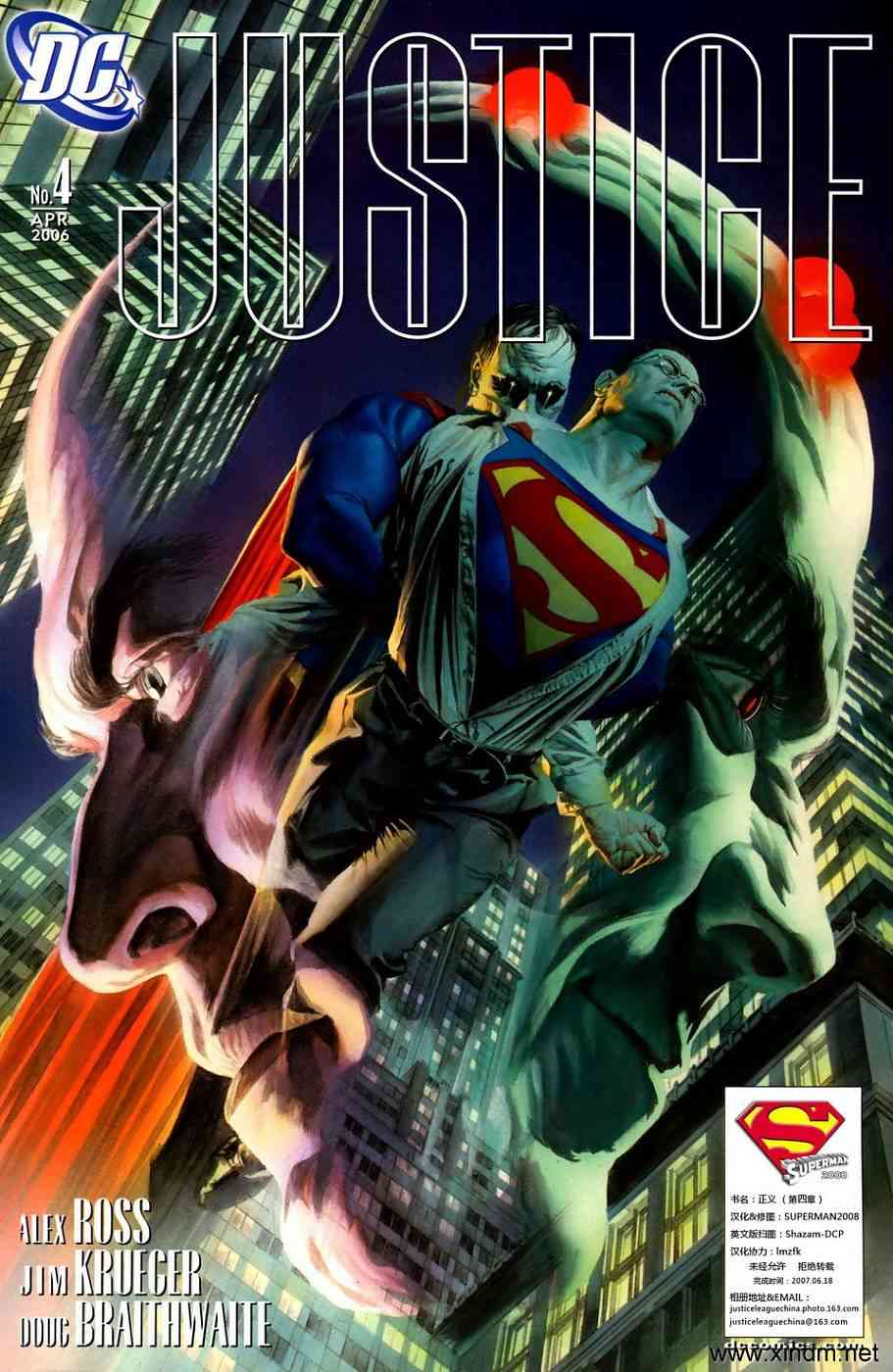正义-JUSTICE4话图
