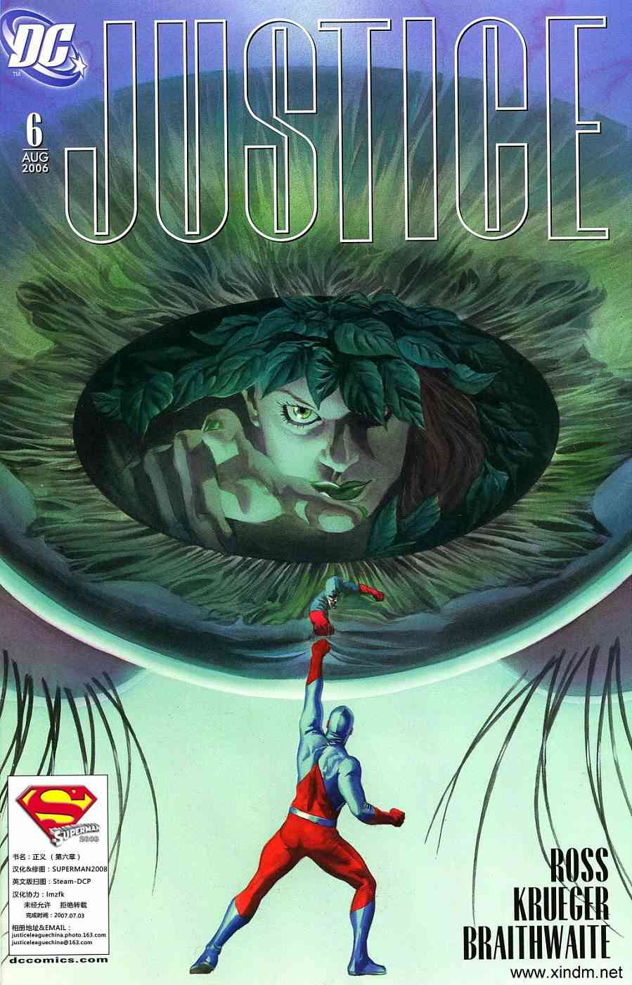 正义-JUSTICE6话图