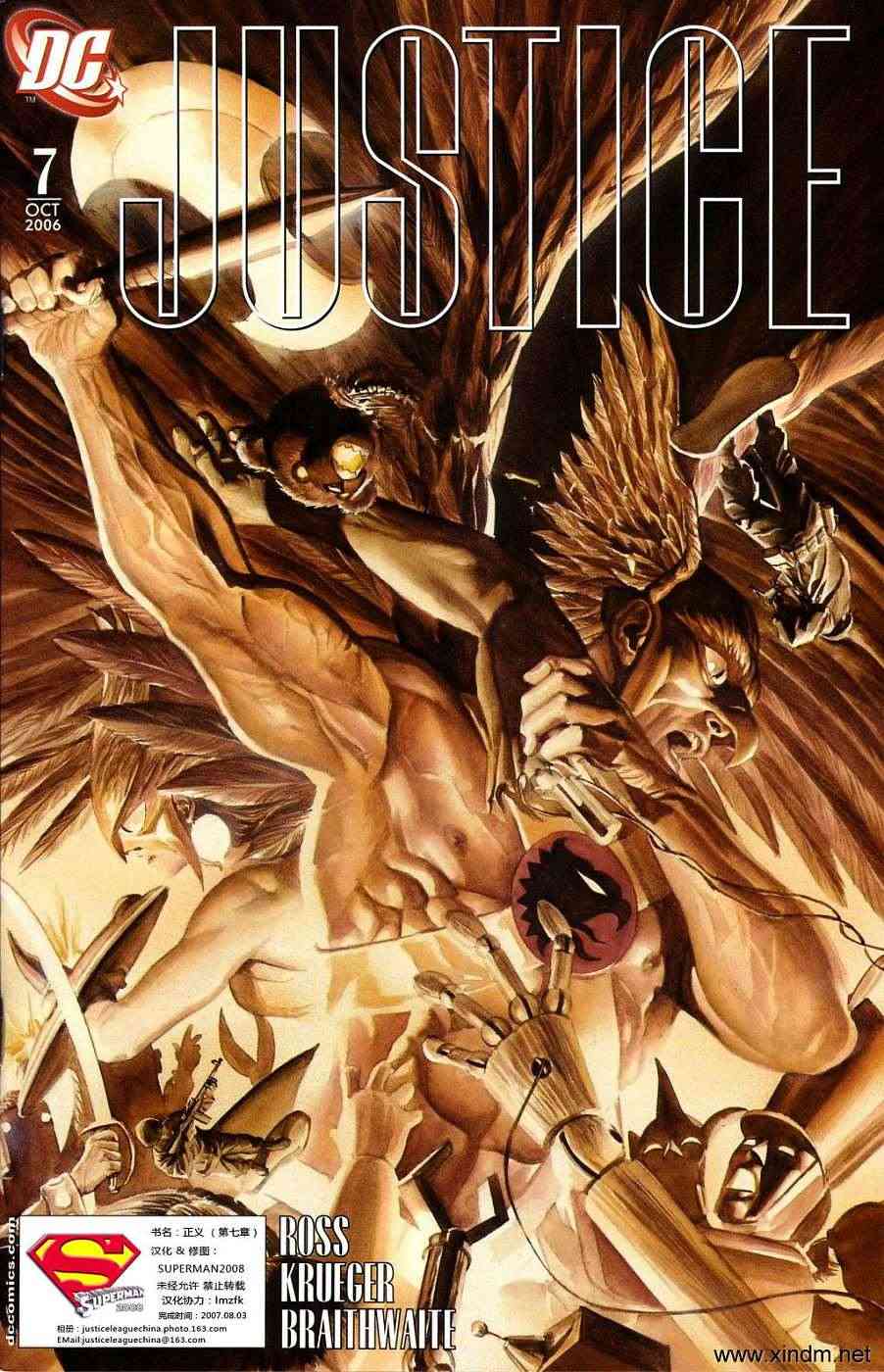 正义-JUSTICE7话图