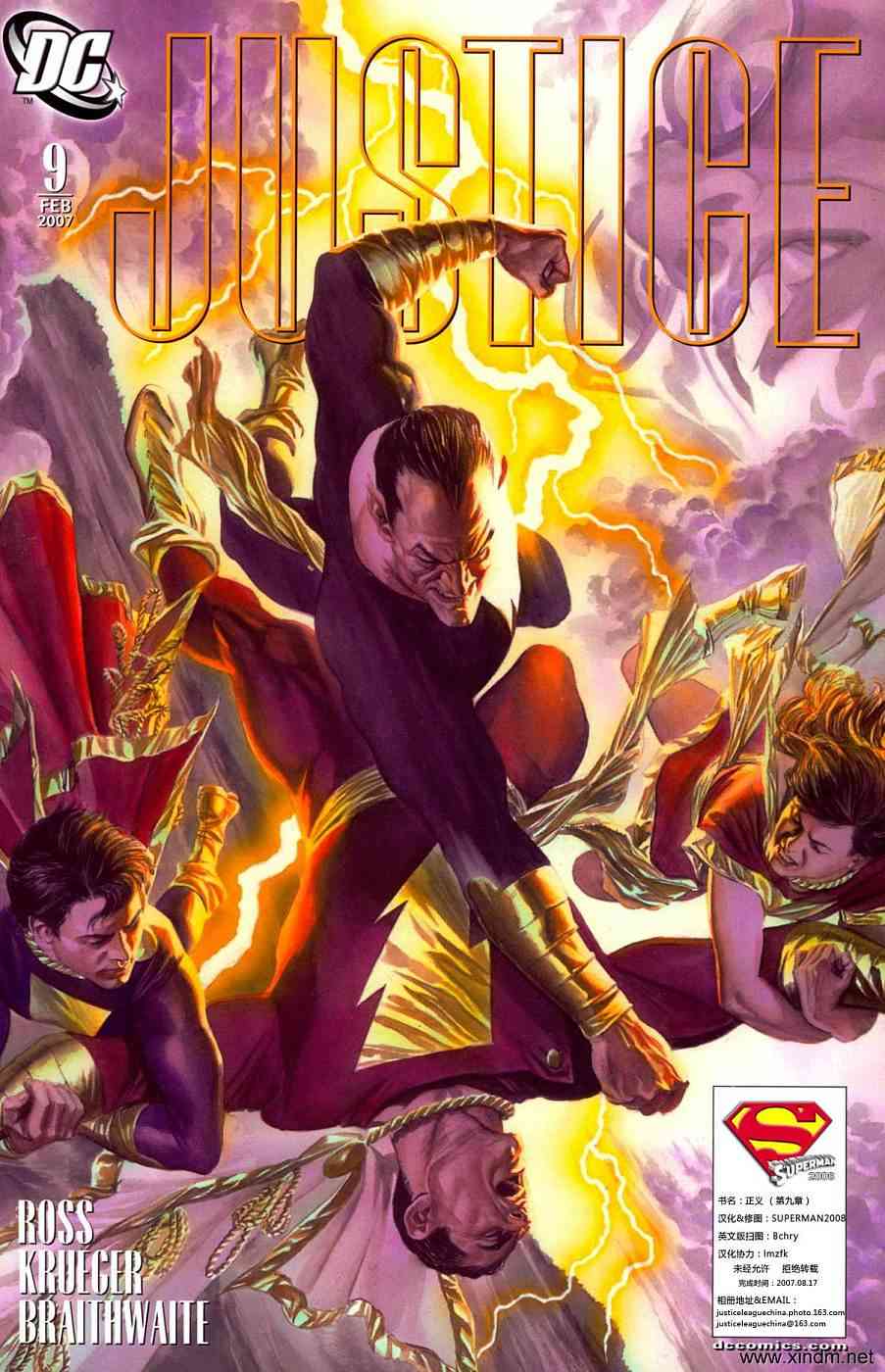 正义-JUSTICE9话图