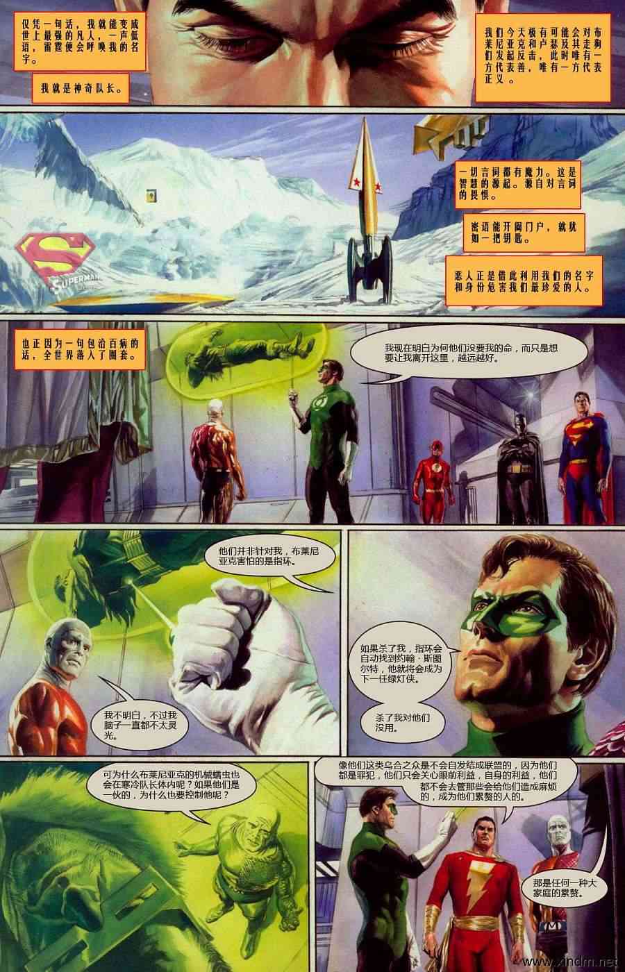 正义-JUSTICE9话图