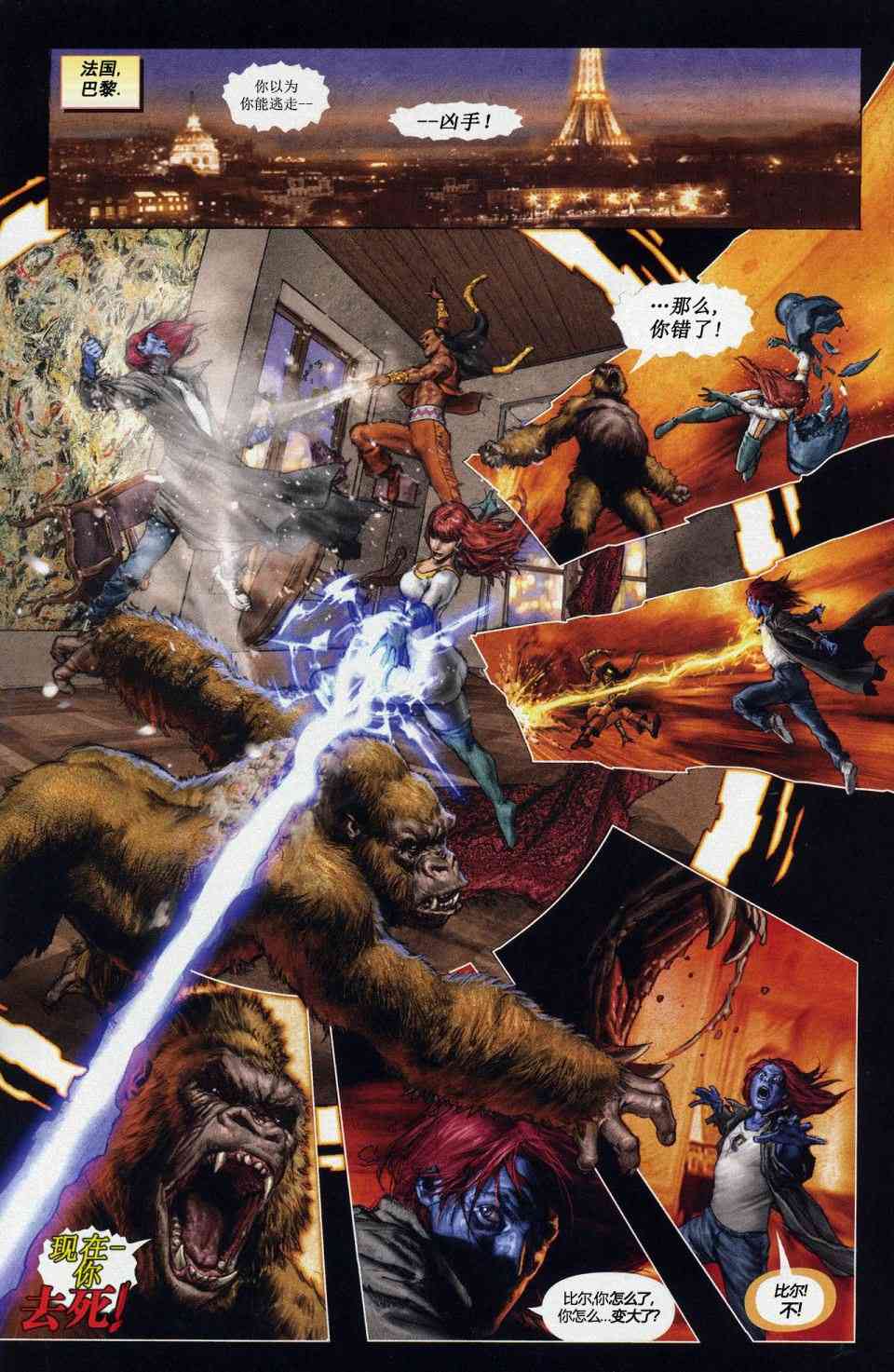 正义联盟正义的呐喊4卷图