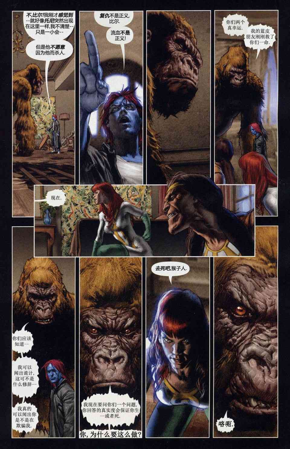 正义联盟正义的呐喊4卷图