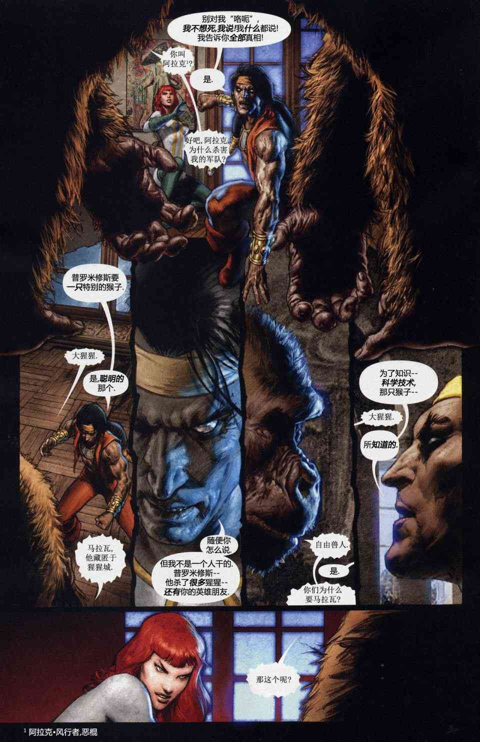 正义联盟正义的呐喊4卷图