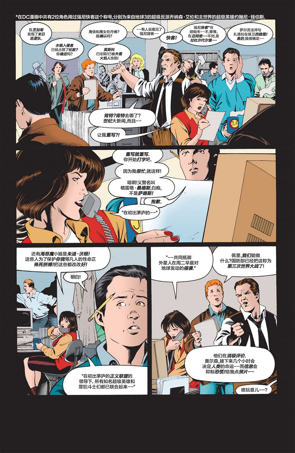 正义联盟：第一年12卷图