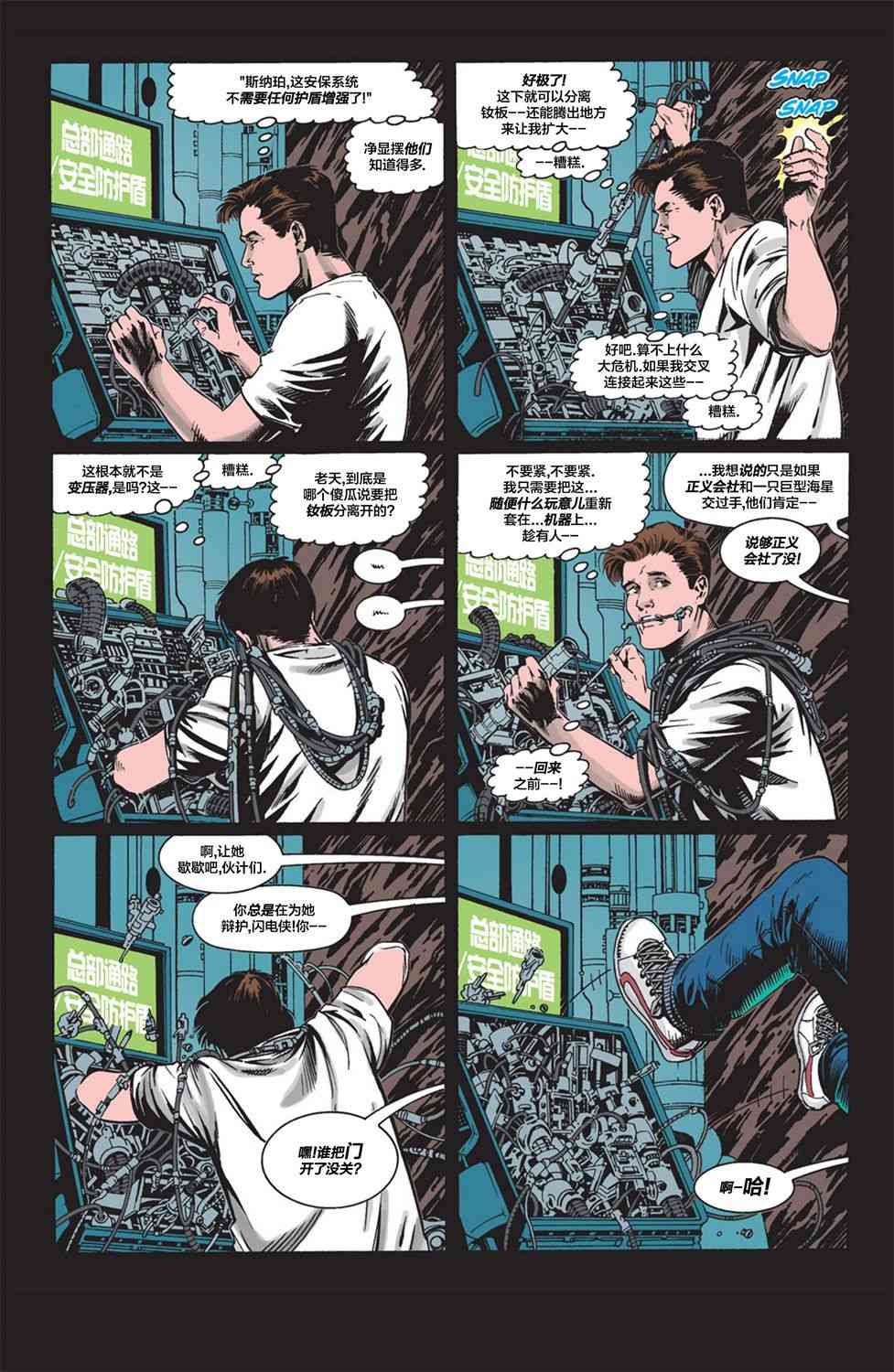 正义联盟：第一年4卷图