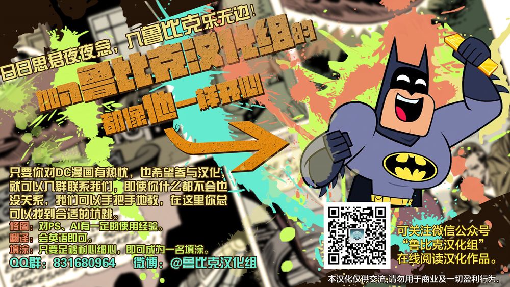 正义联盟：第一年8卷图