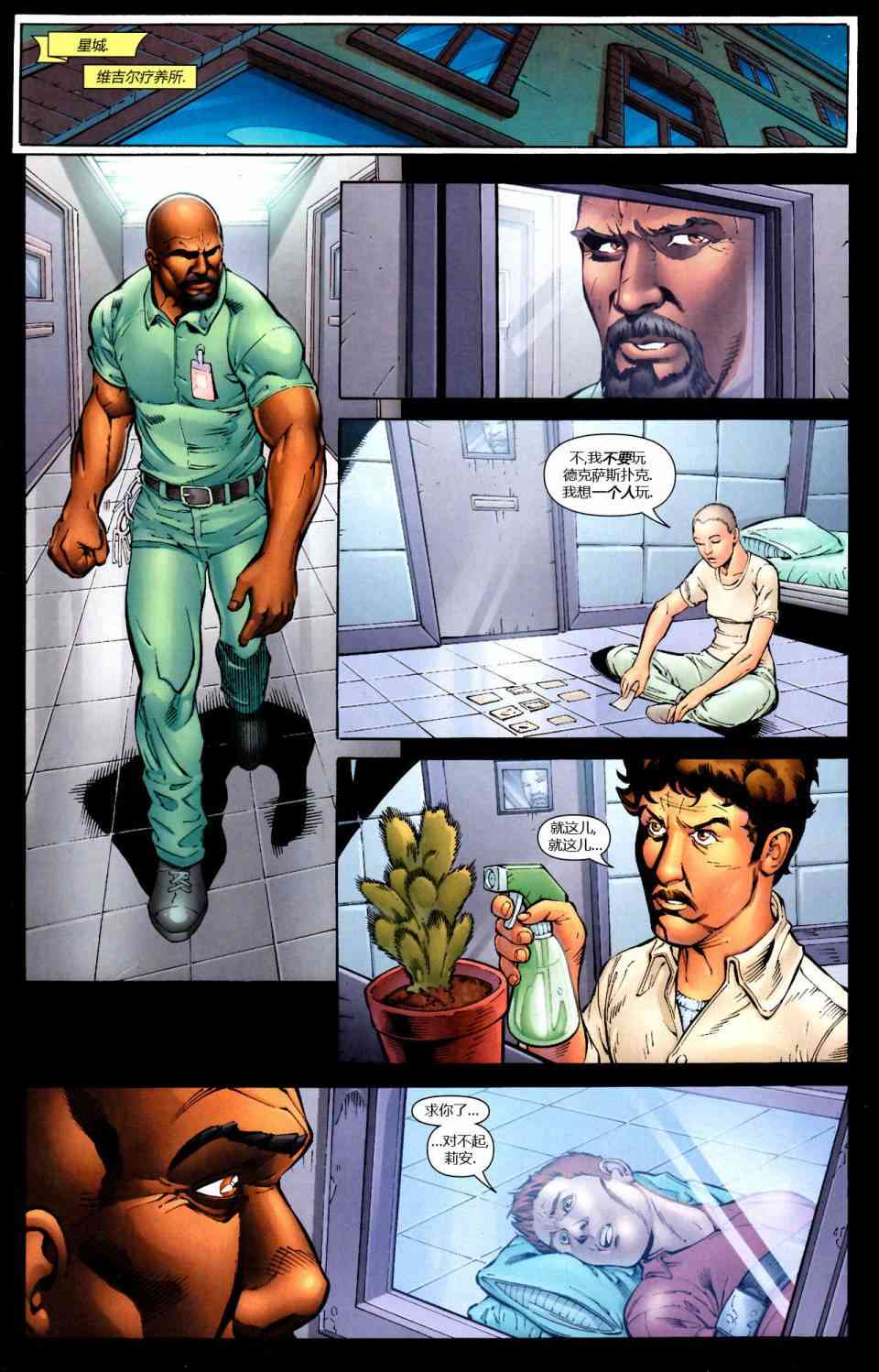 正义联盟义海沉浮武器库崛起04图