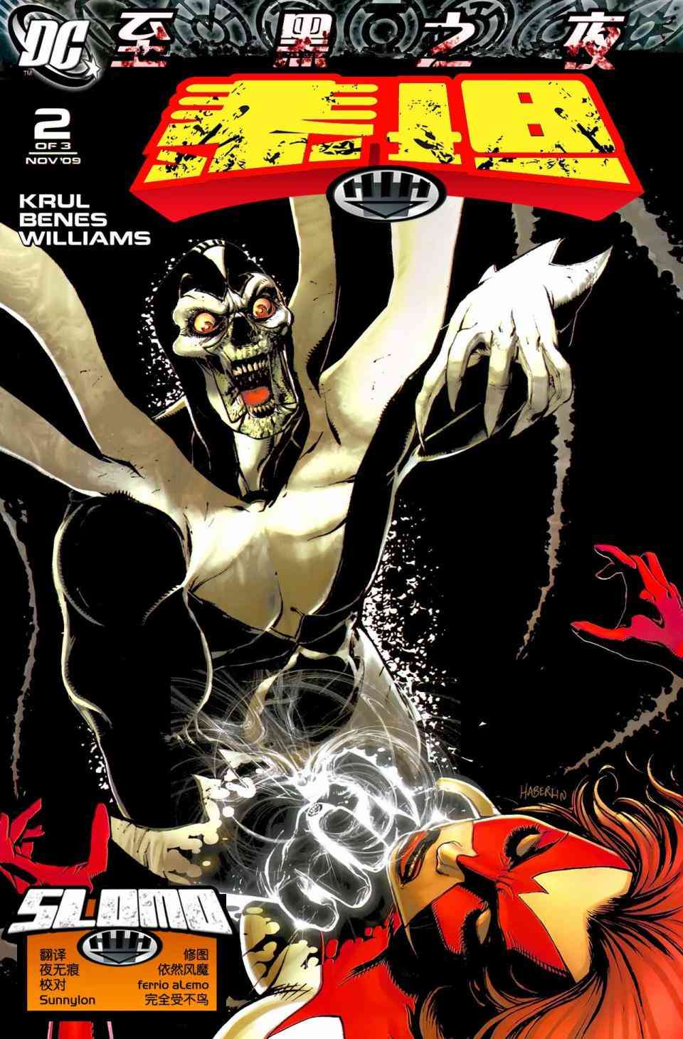 至黑之夜-泰坦2卷图