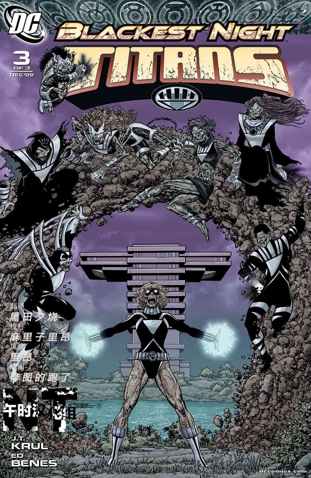 至黑之夜-泰坦3卷图