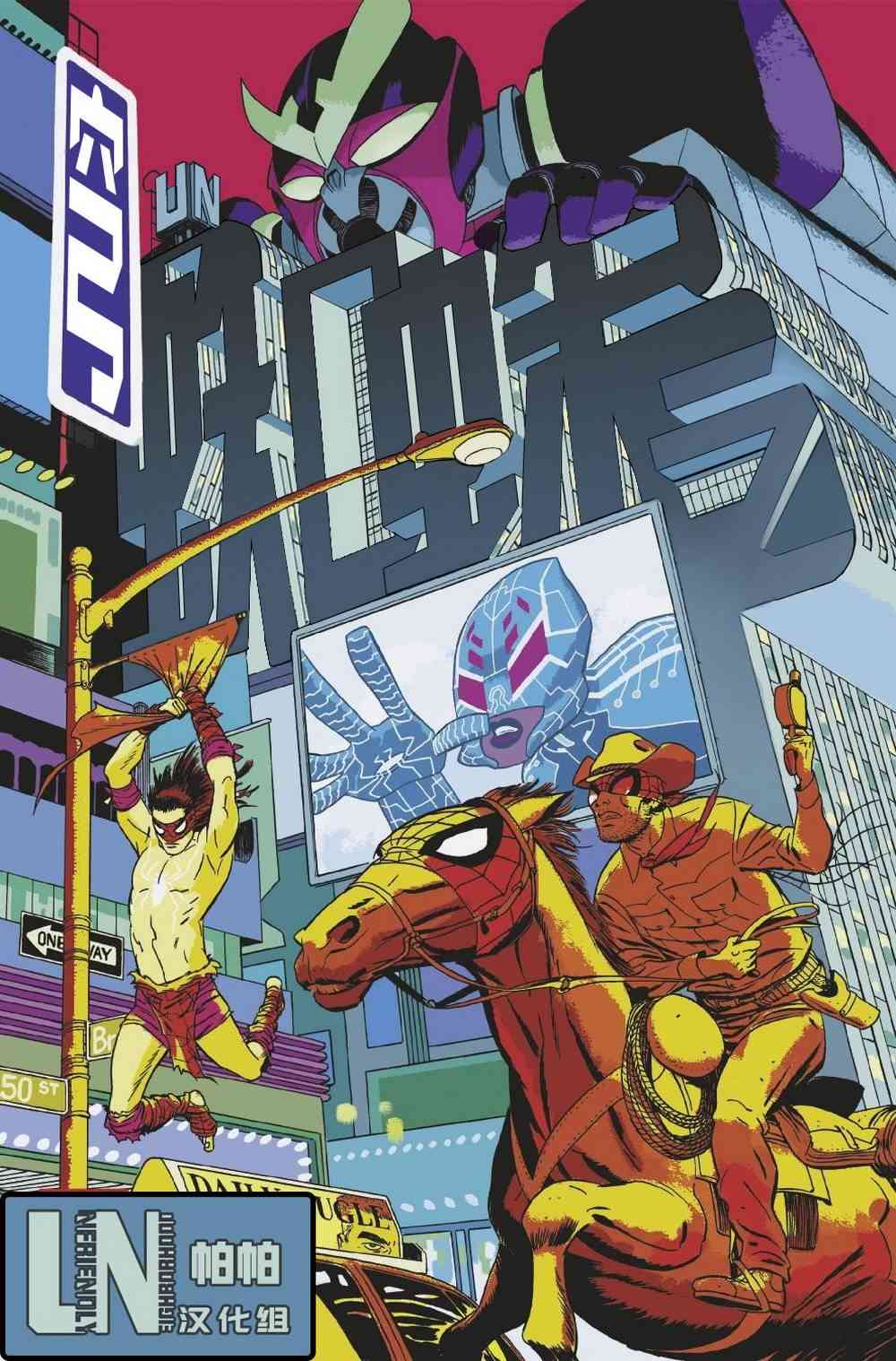 蜘蛛末日蜘蛛之穹#1图