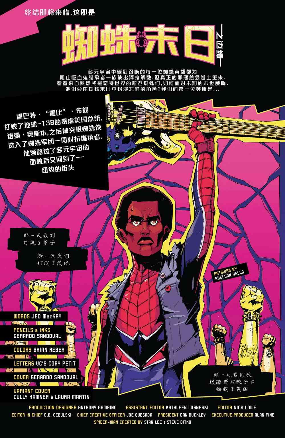 蜘蛛末日边缘#01图