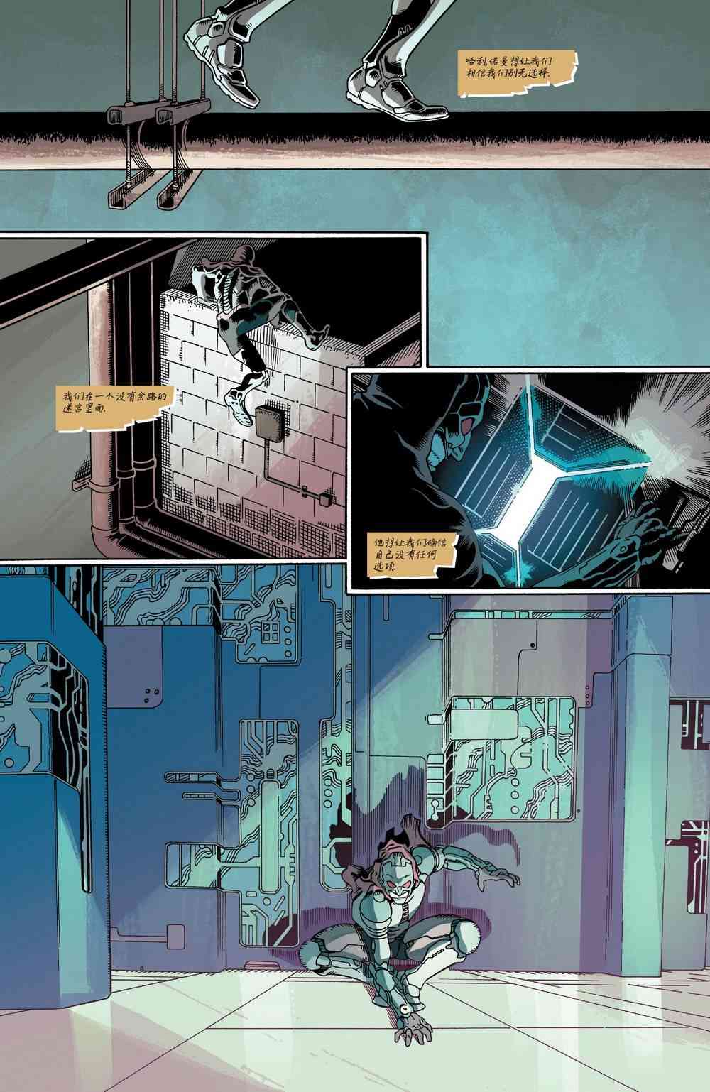 蜘蛛末日边缘#04图