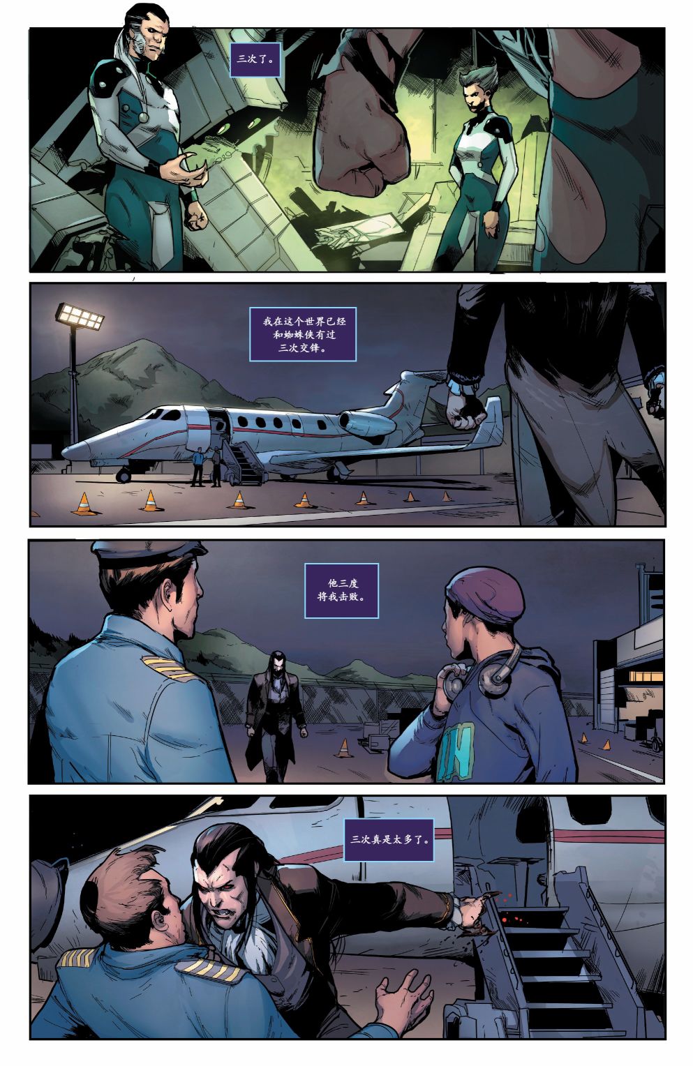 蜘蛛末日彼得·帕克：不可思议的蜘蛛侠#311图