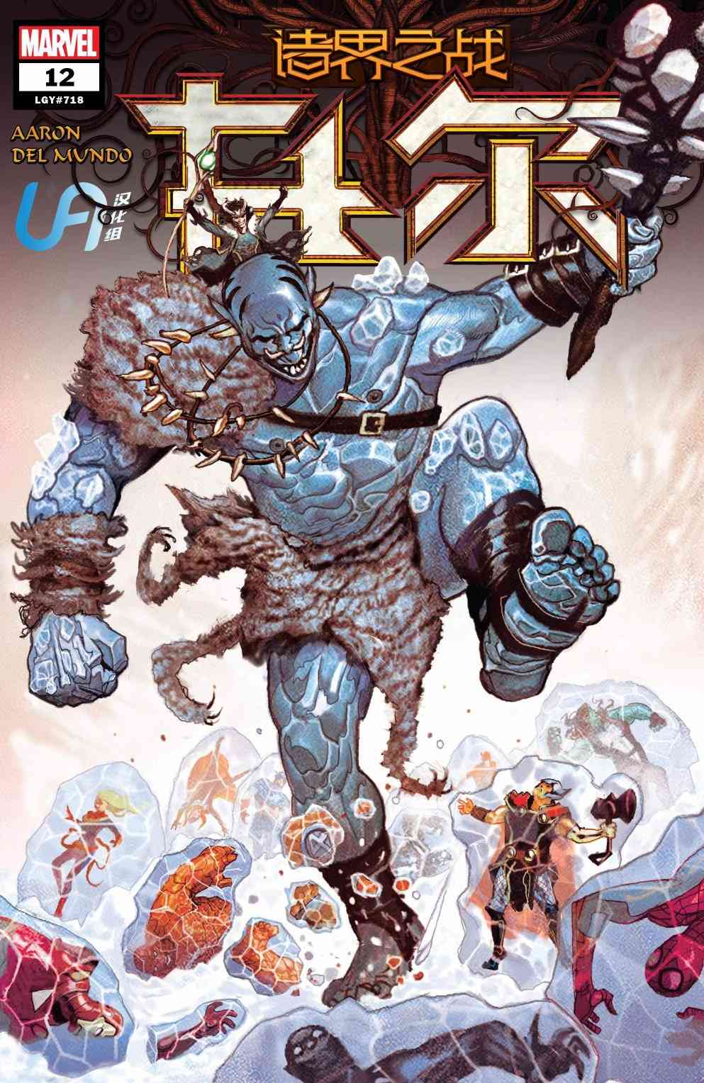 诸界之战支线托尔v8#12图