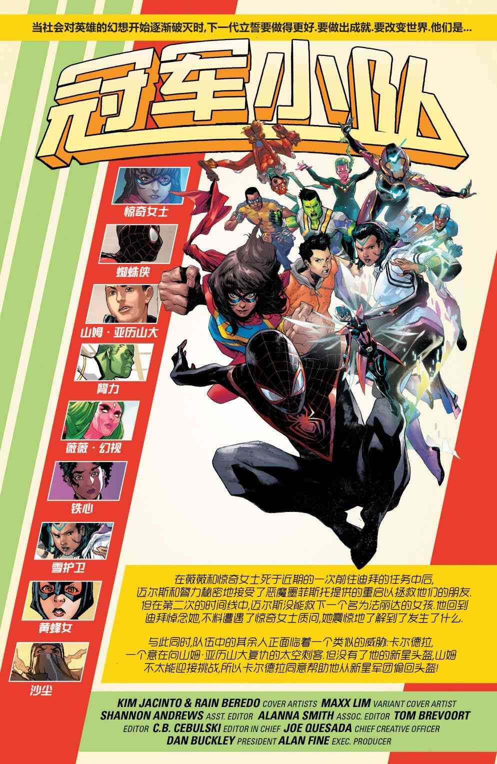 诸界之战支线冠军小队#5图