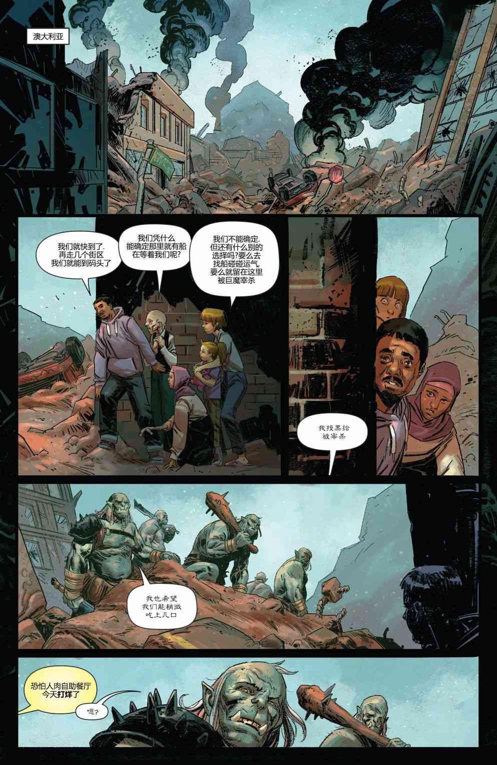 诸界之战支线-死侍#14图