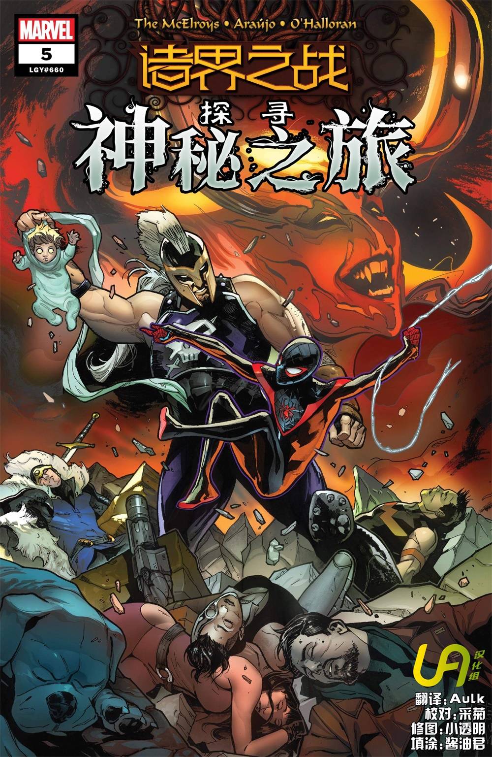 诸界之战支线-探寻之旅#5图