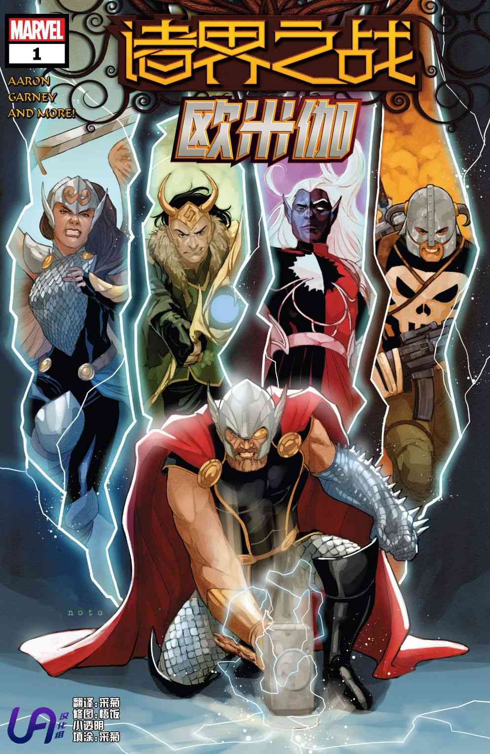 诸界之战欧米伽图