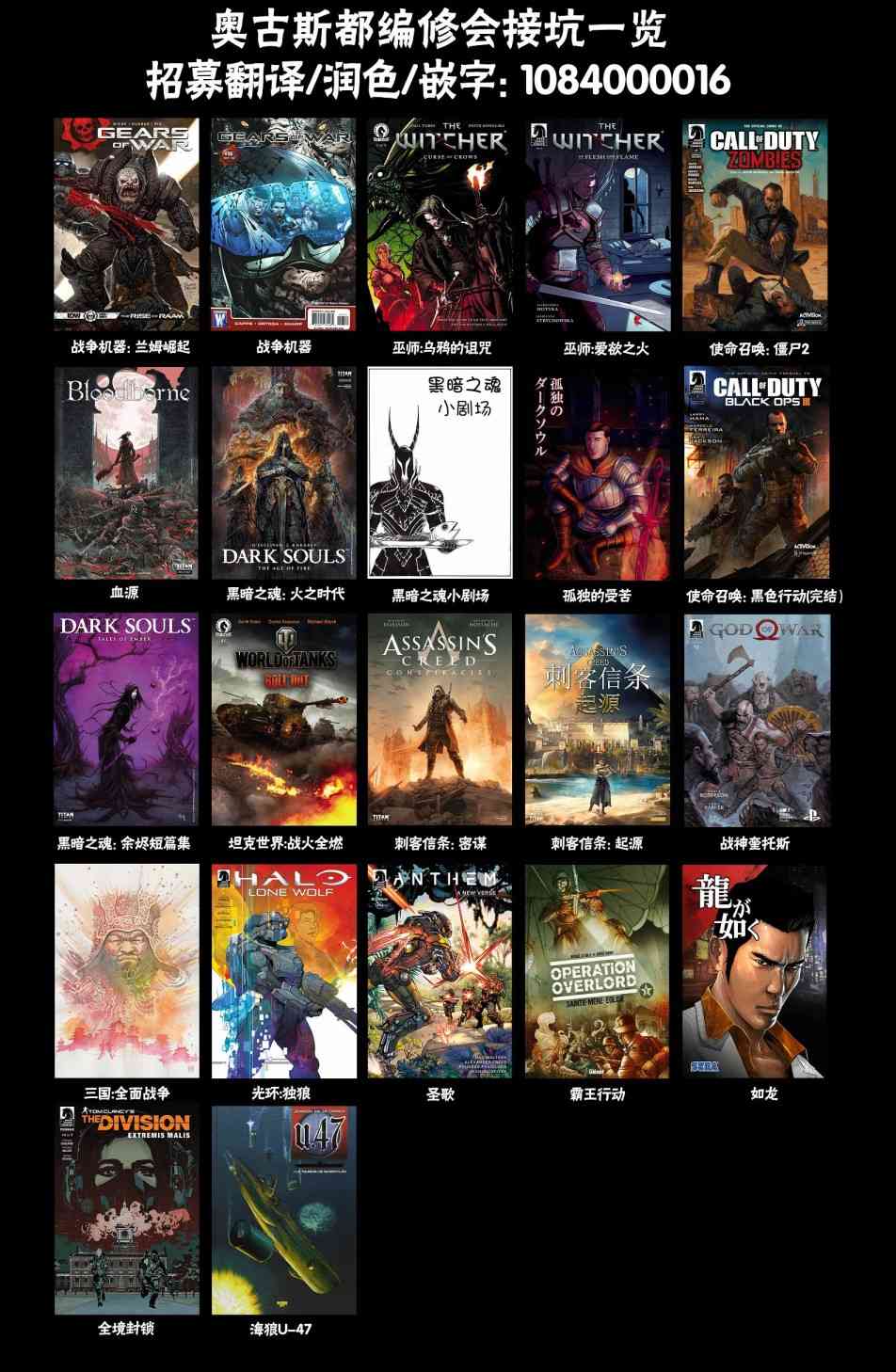 战神奎托斯 3卷 第22页